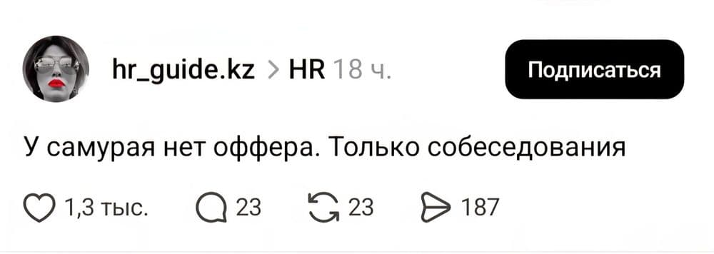 Бусидо корпоратов, актуальная версия.